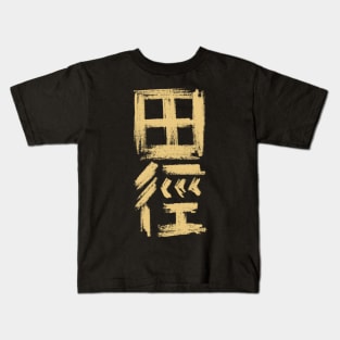 Athletics (Chinese) Crayon Writing Kids T-Shirt